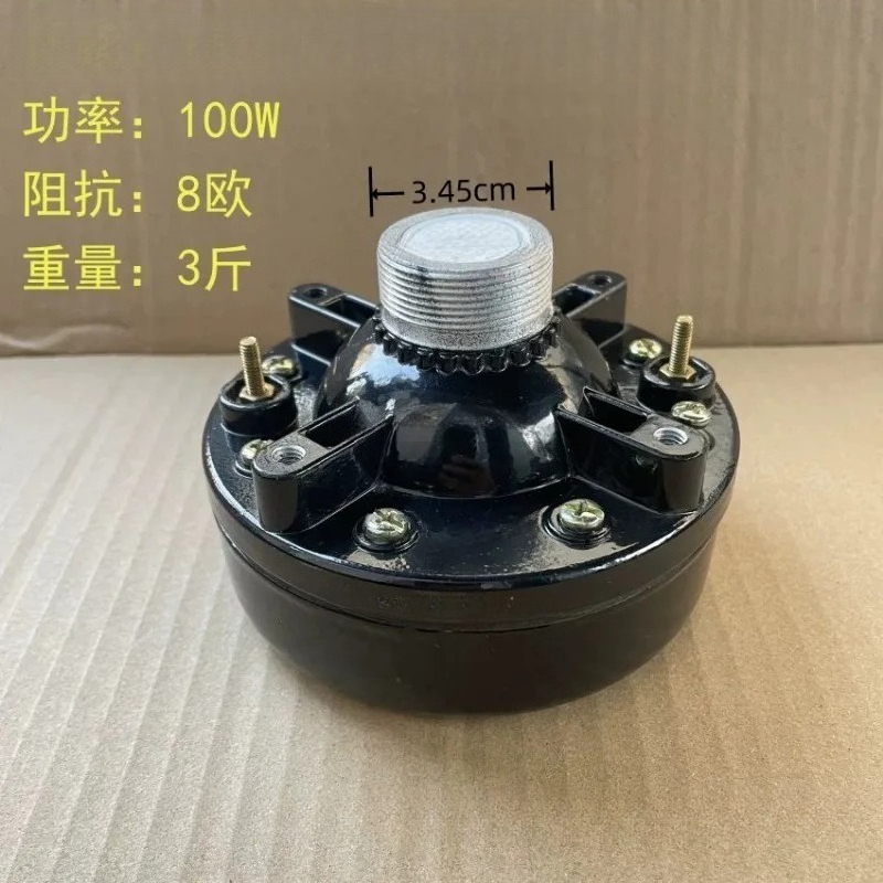 300W600W High-power Tweeter Dr - Tweeter recension och pris